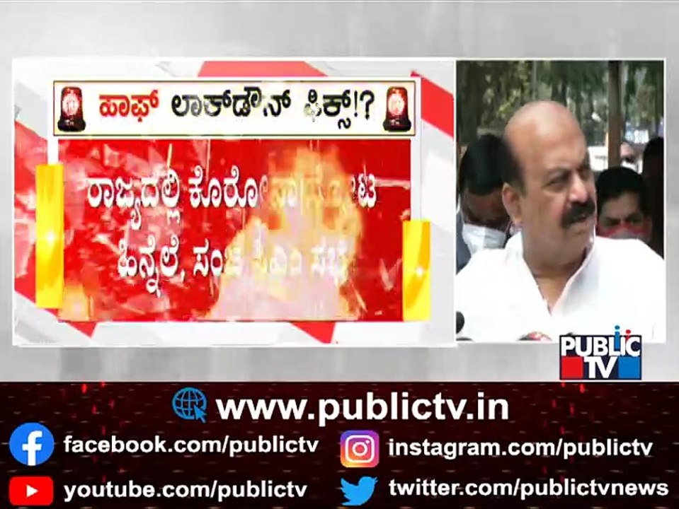 CM Basavaraj Bommai To Hold Virtual Meeting With Covid TAC Members and Health Department Officials