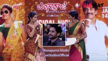Bangarraju Musical Night Part 1 : RJ Kajal And Lahari Shari Fun | Filmibeat Telugu