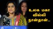 Vanitha Vijaykumar | கண்டிப்பா அப்பா Vijaykumarரை Revenge எடுப்பேன் | Thillu Movie | Filmibeat Tamil