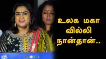 Vanitha Vijaykumar | கண்டிப்பா அப்பா Vijaykumarரை Revenge எடுப்பேன் | Thillu Movie | Filmibeat Tamil