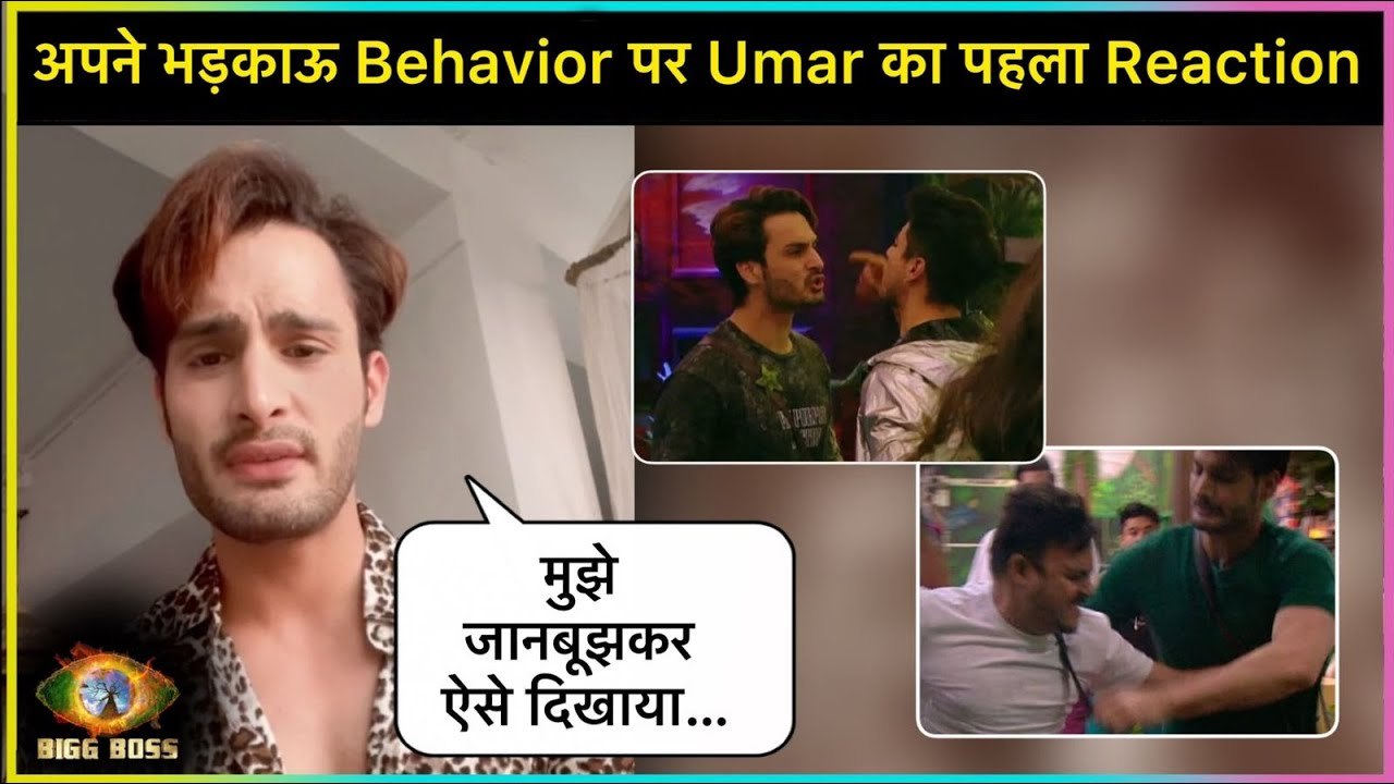 Umar Riaz REVEALS Real Reasons Behind His Aggressive Behaviour In Bigg Boss 15 | First Live After Eviction
