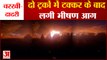 Fire In Two Trucks After Collision In Charkhi Dadri| चरखी-दादरी में धू-धू कर जले 2 ट्रक