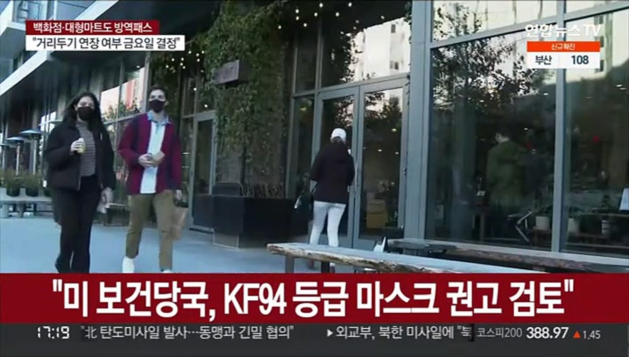 "미 CDC, 오미크론 확산에 고품질 마스크 권고 검토"
