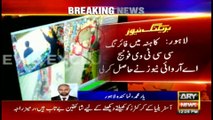 ARY News | Bulletin | 12 PM | 11th January 2022