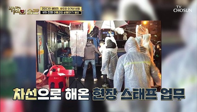 홍여진 박사님(?)의 부자 관계 개선 프로젝트✌ TV CHOSUN 220111 방송