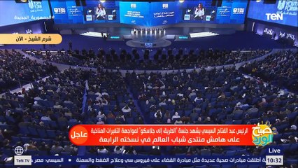 جون كيرى: سعيد بإشراك مصر للشباب من جميع أنحاء العالم في مناقشات بشأن قضية التغير المناخي