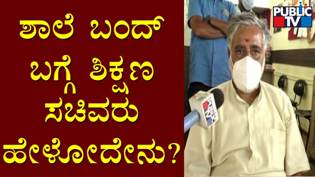 Education Minister Says Schools and Colleges Will Be Closed If Covid Positivity Rate Is More Than 5%