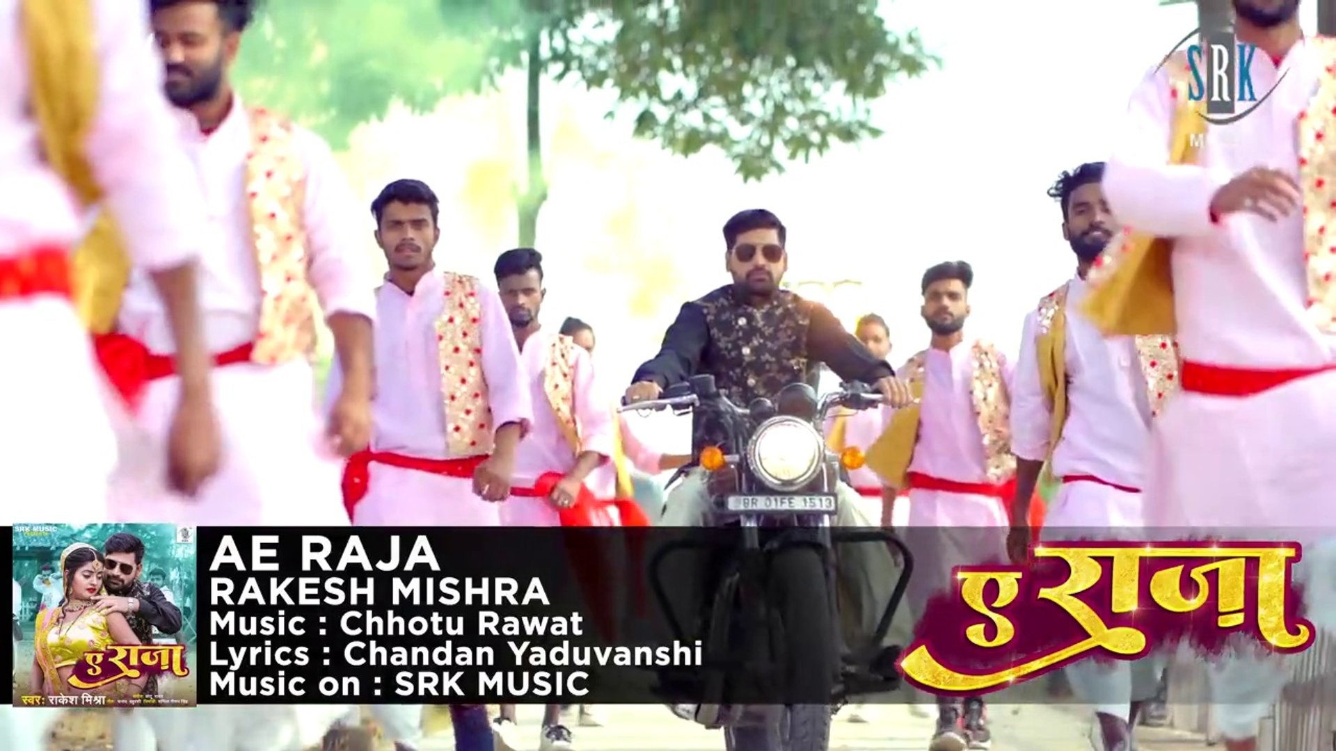 #VIDEO - RAKESH MISHRA - ए राजा - Ae Raja - Superhit Bhojpuri Song 2022