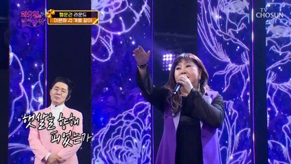 명품 목소리에 활짝 피어나는 ‘겨울 장미’♪ TV CHOSUN 220111 방송