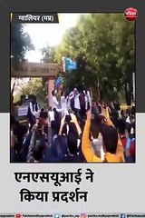 ग्वालियर (मप्र): एनएसयूआई ने किया  प्रदर्शन