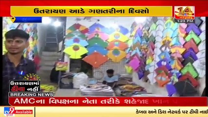 Surat_ Kite shops see huge footfall despite high prices_ TV9News