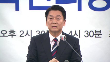 안철수 "제왕적 대통령제, 분권형 대통령제로 바꿔야" / YTN