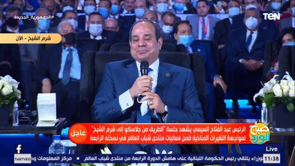 السيسي: الإنسان هو الوحيد اللي لديه القدرة على التخريب وايضا الاصلاح
