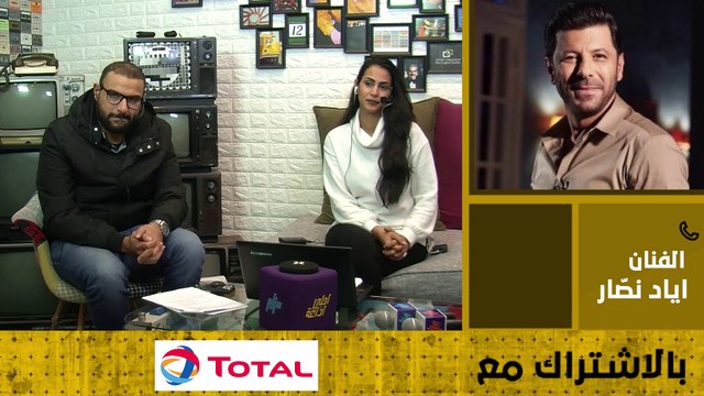 اتصال مع الفنان اياد نصّار للحديث عن فيلم الكاهن و عن أعماله القادمة