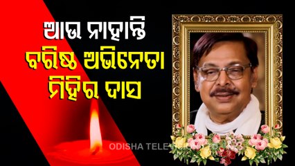 ollywood veteran actor mihir das passes away