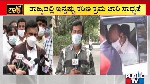 ರಾಜ್ಯದಲ್ಲಿ ಇನ್ನಷ್ಟು ಟಫ್ ರೂಲ್ಸ್ ಜಾರಿ ಸಾಧ್ಯತೆ | Tough Rules | Karnataka | Basavaraj Bommai