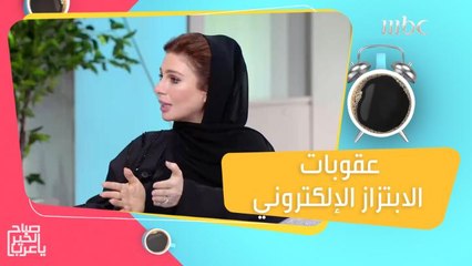 عقوبات صارمة للابتزاز الإلكتروني تصل إلى السجن 10 سنوات !