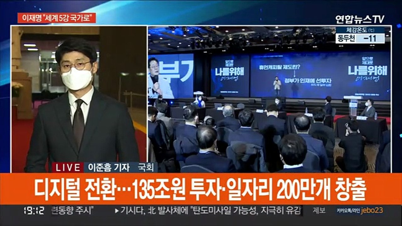 '이재명 신경제' 발표…윤 "월 100만원 부모급여"