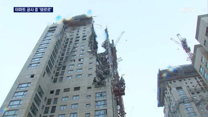 광주 아파트 공사 중 외벽 '와르르'…6명 구조, 1명 병원 이송
