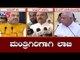 ಎಷ್ಟು ಜನಕ್ಕೆ ಅಂತ ಮಂತ್ರಿ ಸ್ಥಾನ ಕೊಡೋದು ?| BJP | Karnataka Cabinet Expansion | TV5 Kannada