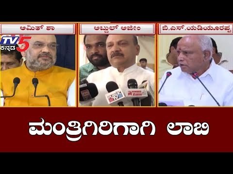 ಎಷ್ಟು ಜನಕ್ಕೆ ಅಂತ ಮಂತ್ರಿ ಸ್ಥಾನ ಕೊಡೋದು ?| BJP | Karnataka Cabinet Expansion | TV5 Kannada
