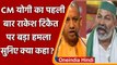 UP Election 2022: Rakesh Tikait को लेकर CM Yogi Adityanath ने कह दी ये बड़ी बात | वनइंडिया हिंदी