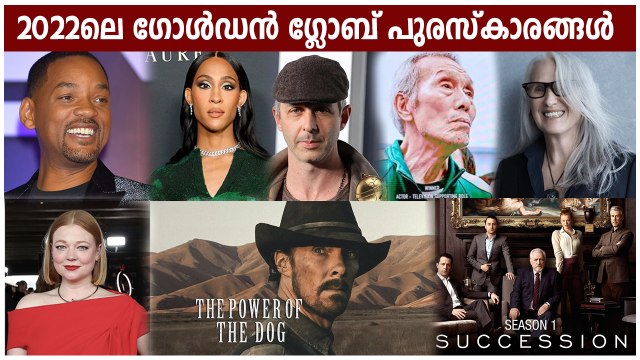 Golden Globes 2022-Full List Of Winners | FilmiBeat Malayalam