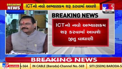 Gujarat colleges will have new curriculum of diploma in ICT_ Jitu Vaghani_ TV9News