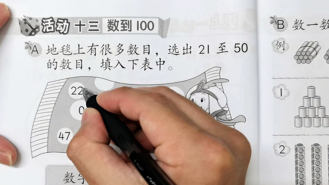 一年级数学活动本上册答案第30-31页KSSR SEMAKAN一年级数学活动本上册答案单元1一百以内的整数数到100 数一数 写一写一年级数学一百以内的整数