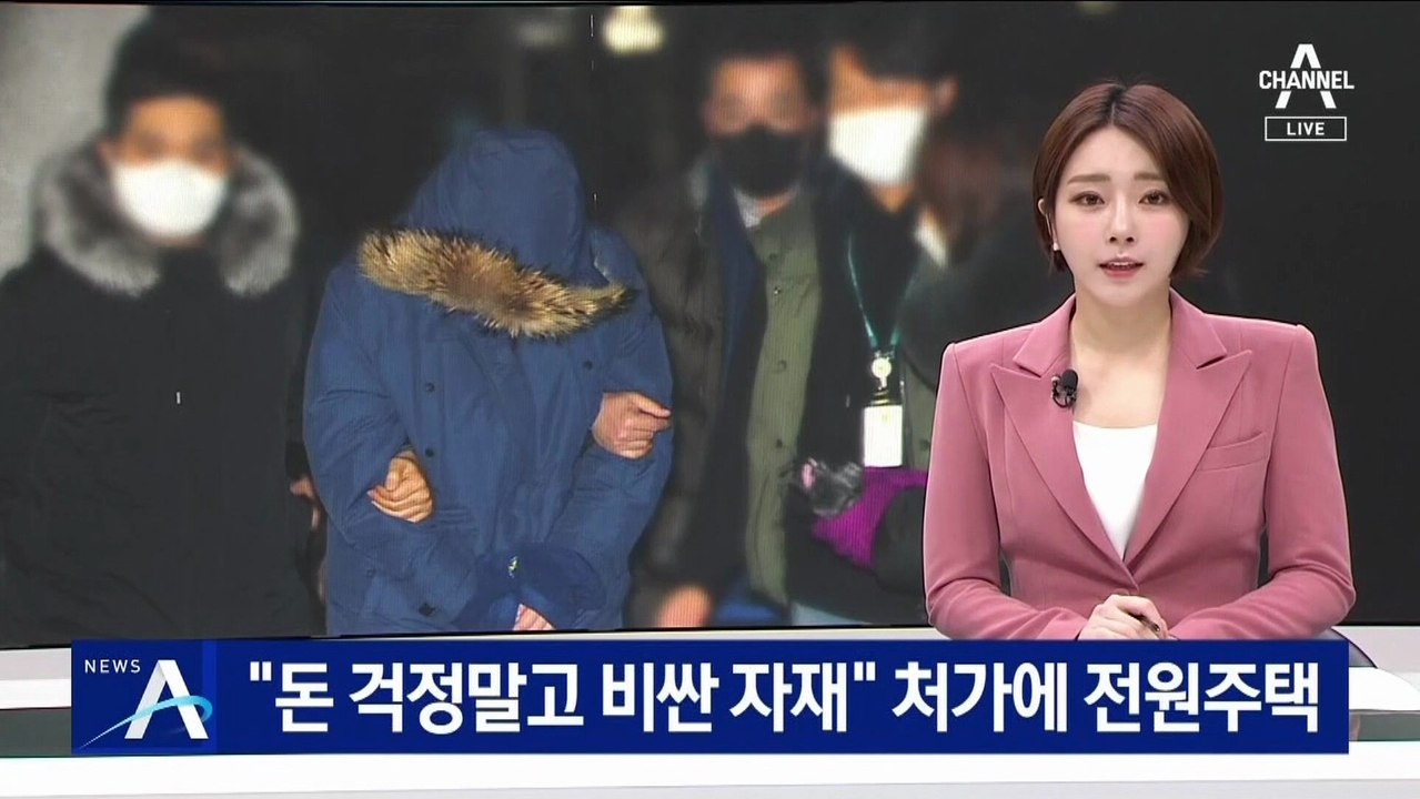 [단독]“돈 걱정말고 비싼 자재” ‘횡령 직원’ 처가에 전원주택