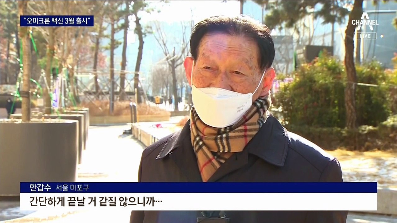화이자 “오미크론용 백신 3월 출시”…3차 접종도 가능?