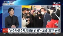 [뉴스프라임] '이재명 캠프' 한민수 vs '윤석열 캠프' 이두아