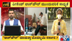Weekend Curfew Likely To Continue In Karnataka | Covid19