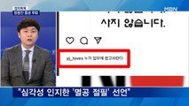 [정치톡톡] 정용진 멸공 후퇴 / 토론회 회피 공방 / 회견 장소의 정치학 / '이재명 지시' 제소?