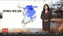 [날씨] 내일 아침 서울 영하 11도…당분간 강추위 계속