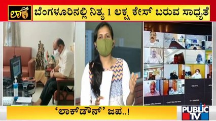 ಫೆಬ್ರವರಿವರೆಗೆ ಬೆಂಗಳೂರಲ್ಲಿ ಟಫ್ ರೂಲ್ಸ್ ಫಿಕ್ಸ್..! | Covid19 Tough Rules | Bengaluru