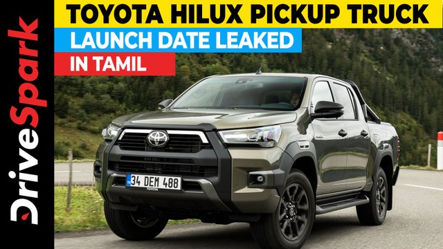 Toyota Hilux Launch Date, Test Drive And Delivery Time | Details In Tamil