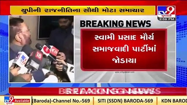 UP cabinet minister Swami Prasad Maurya resigns, joins SP ahead of assembly elections2022 _ TV9