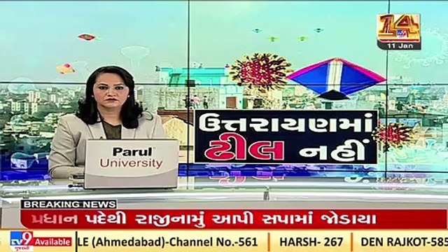 Uttarayan_ Ahmedabad police to use drone cameras to ensure proper implementation of Covid norms