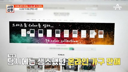 영업 사원에서 사장이 되다? 갑부의 온라인 판매 성공 전략