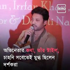Know Some Lesser Known Facts About Legend Irrfan Khan