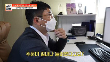 한 달 주문건만 1500건?! 입이 떡! 벌어지는 갑부의 매출 규모는?