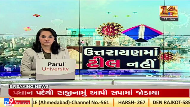 Uttarayan_ Ahmedabad police to use drone cameras to ensure proper implementation of Covid norms