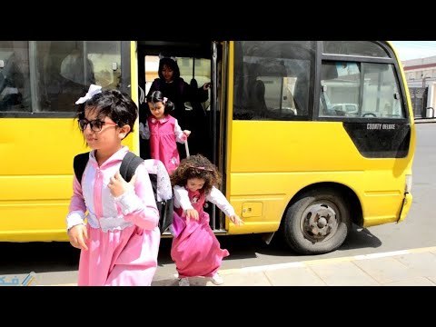 ارتفاع أسعار الباصات المدرسية يثير غضب أولياء الأمور قبل انطلاق الدراسة