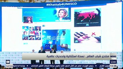 منتدى شباب العالم .. نسخة استثنائية وتحديات عالمية