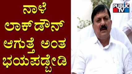 Download Video: Home Minister Araga Jnanendra Press Meet | Covid19 Tough Rules | Karnataka