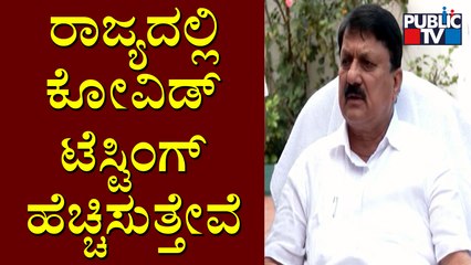 We Will Increase Covid 19 Testing, Says Home Minister Araga Jnanendra