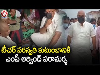 BJP MP Dharmapuri Arvind Consoles Teacher Saraswathi Family _ V6 News
