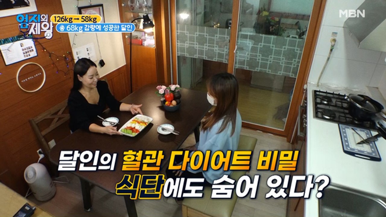 68kg 감량&고혈압약 끊게 도와준 달인의 식단 공개♥