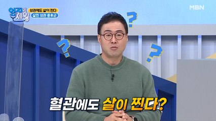 심뇌혈관 질환 유발하는 OOOO?! 이곳에도 살이 찐다고?!